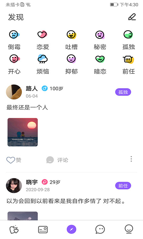 爱零社交app图2