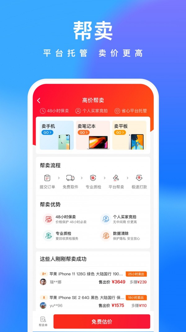 鲸置app图片1