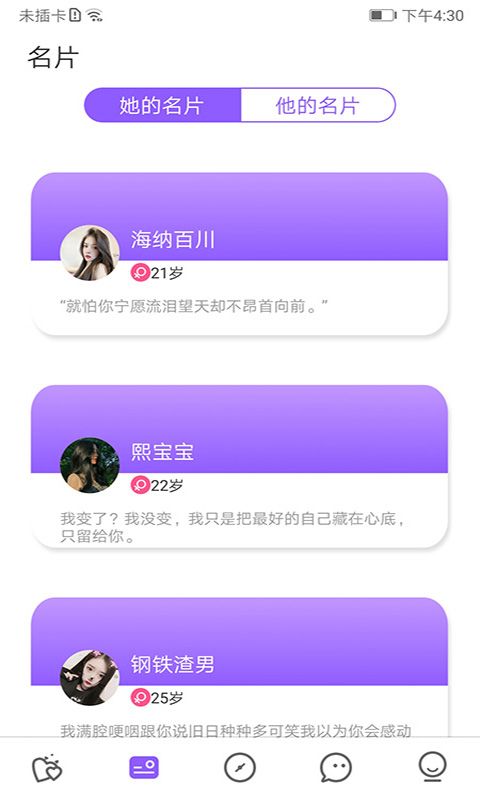 爱零社交app图3