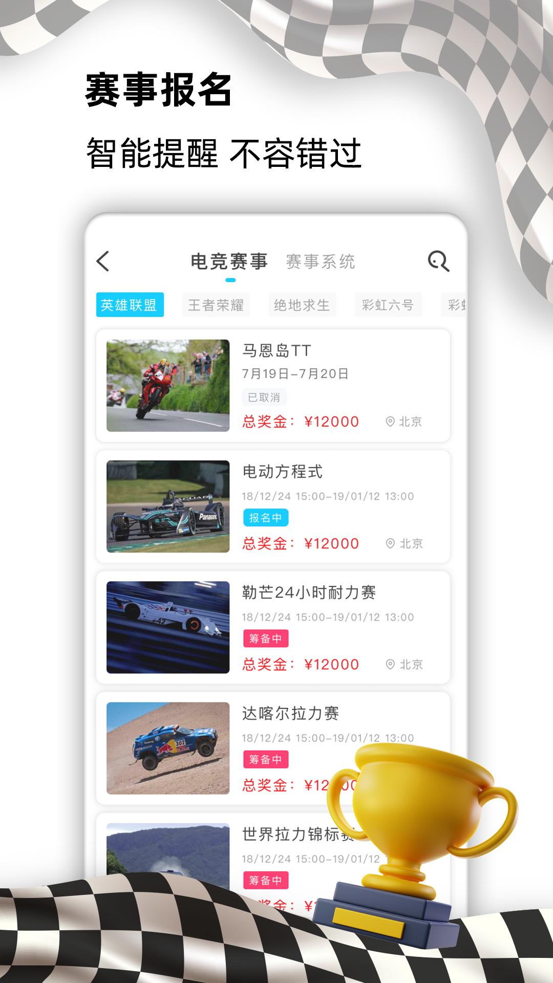 E族生活app手机版图2