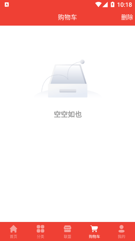 化博易购app图3