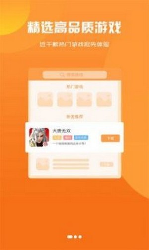 零起点互娱游戏盒子app最新版图2