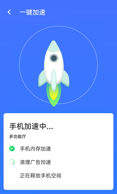 流动wifi精灵app图3