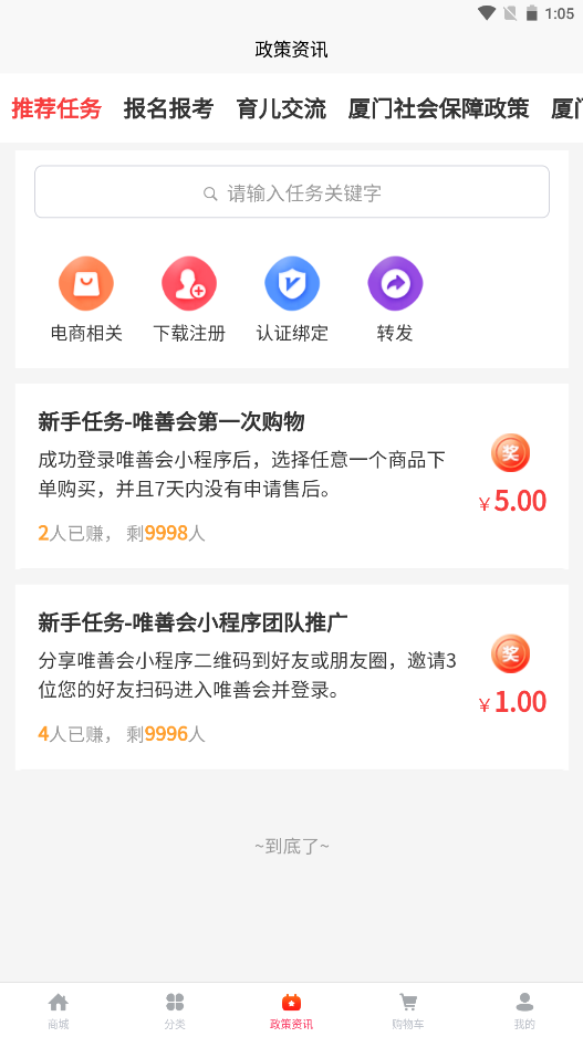 唯善会app官方版图3