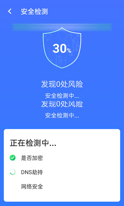 流动wifi精灵app图1