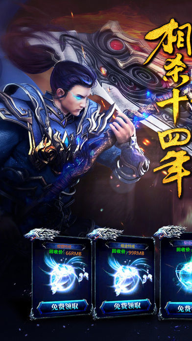 1.95辉煌合击传奇图1