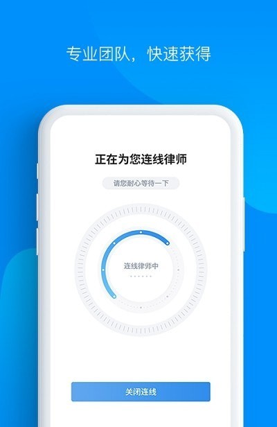 律仁律己app图1