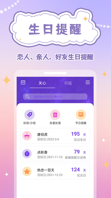 倒数日规划表app手机版图1