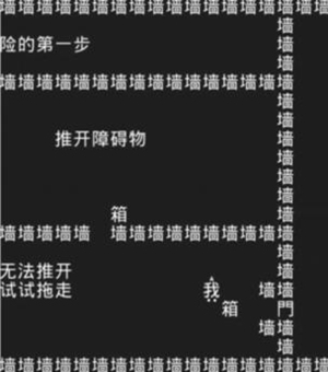 知识就是力量游戏攻略图片3