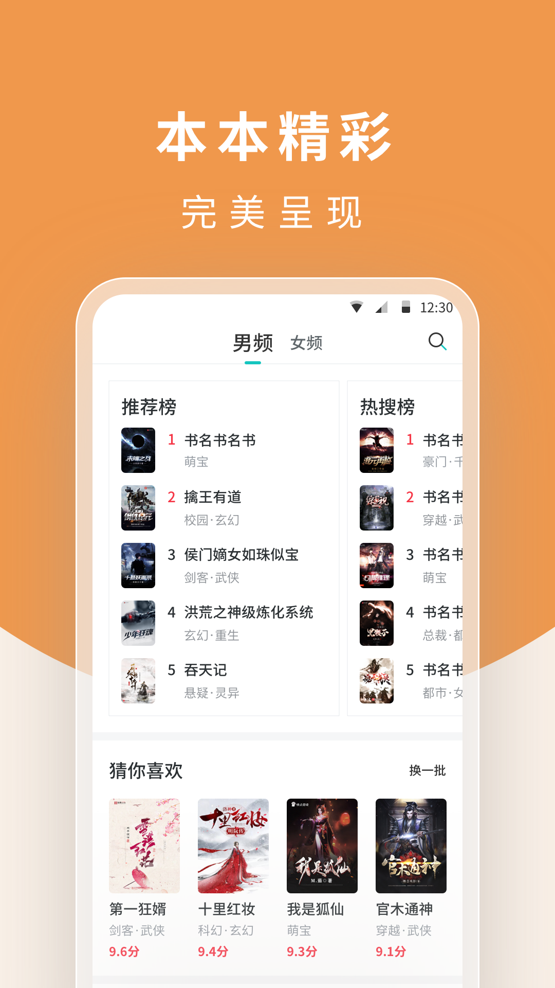 翻翻阅读器app手机版图3