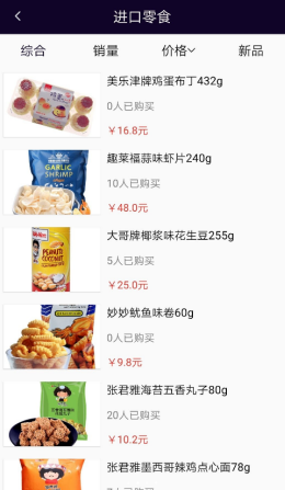 鸿俊海购app图片1