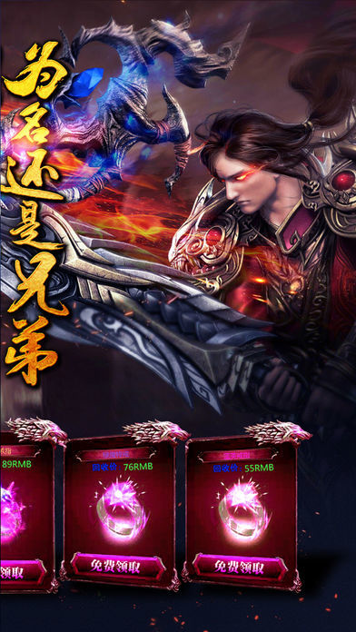 1.95辉煌合击传奇图2