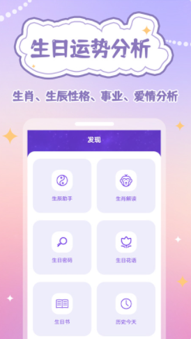 倒数日规划表app手机版图2