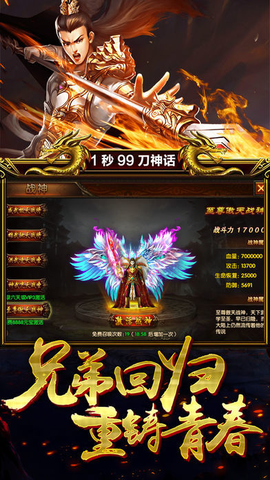 1.95辉煌合击传奇图3