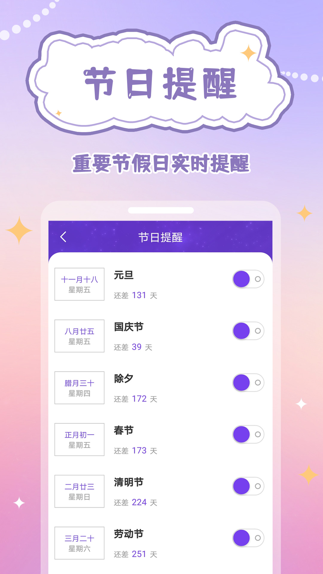 倒数日规划表app手机版图3