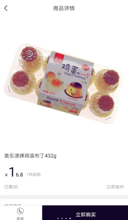鸿俊海购app图1