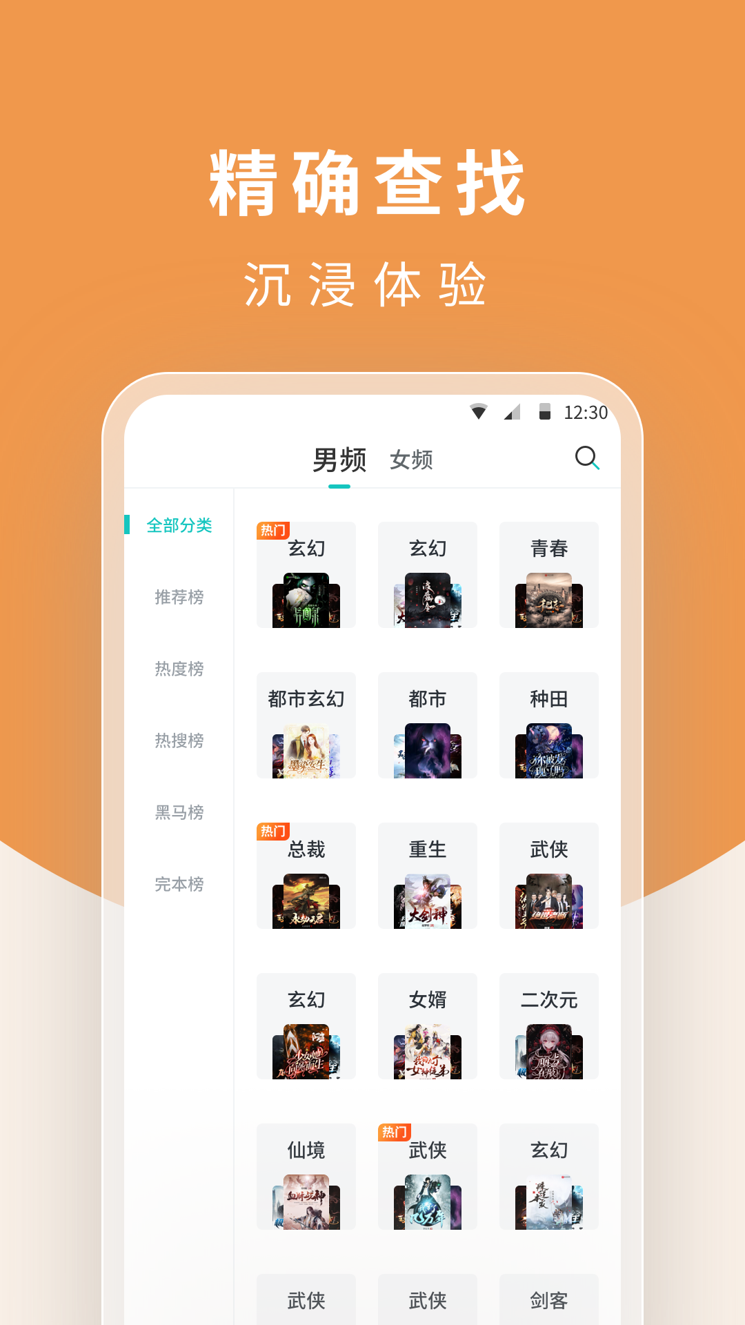 翻翻阅读器app手机版图2