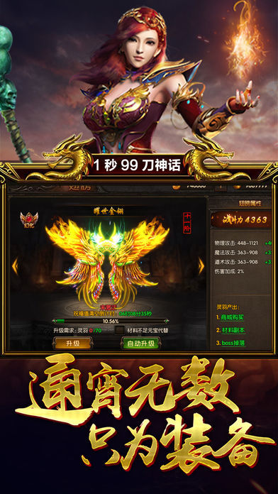 1.95辉煌合击图片1