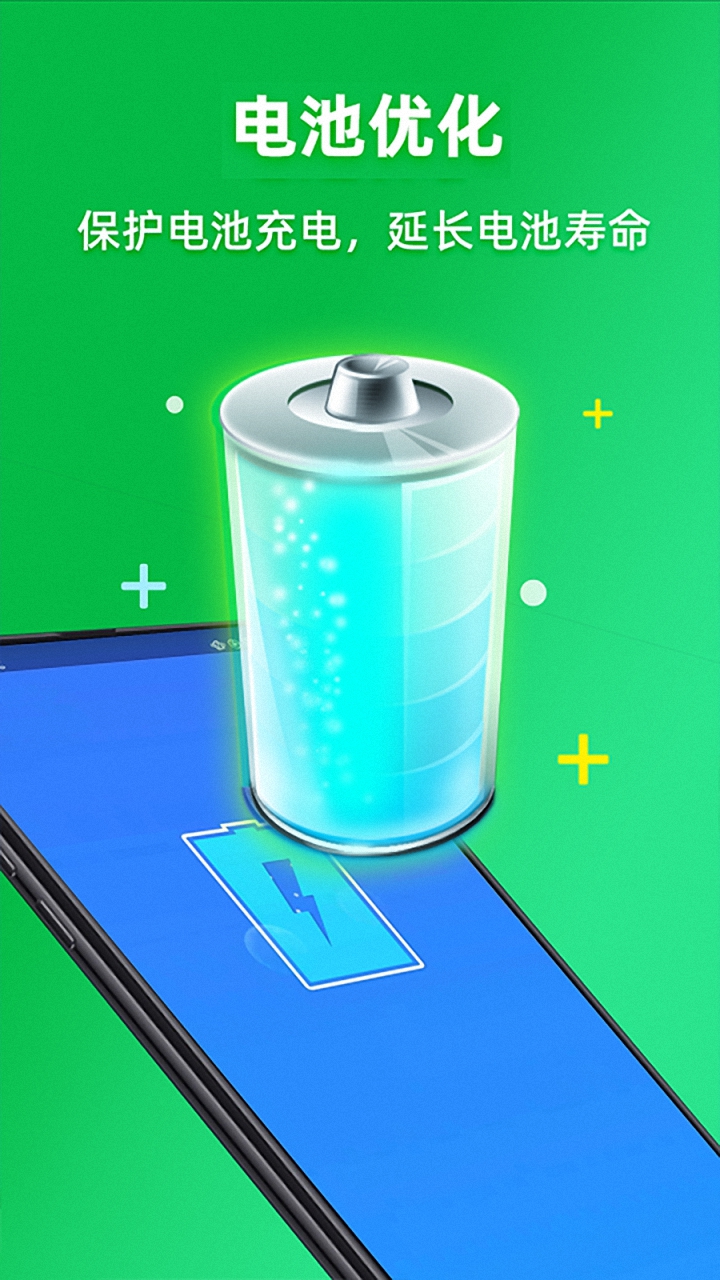 手机垃圾清理加速器app图1