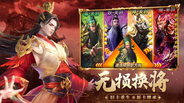 鏖战三国神魔武将手游图1