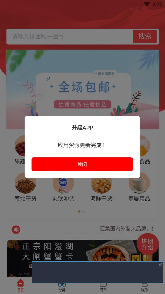 劲品会图3