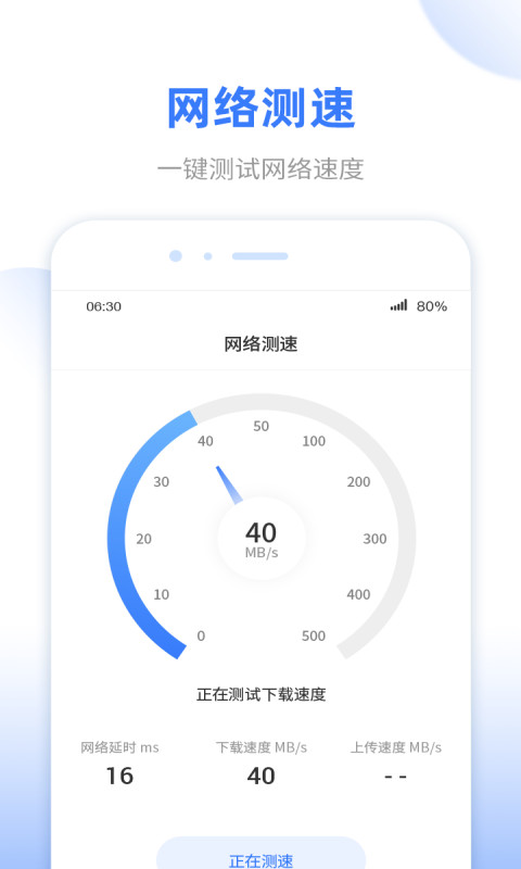 WiFi无线雷达app图片1