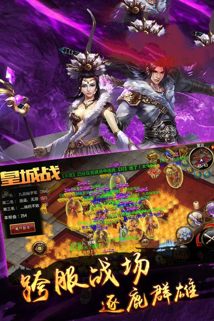 噩梦初醒传奇手游官方版图2