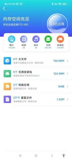 南山WiFi app手机版图2