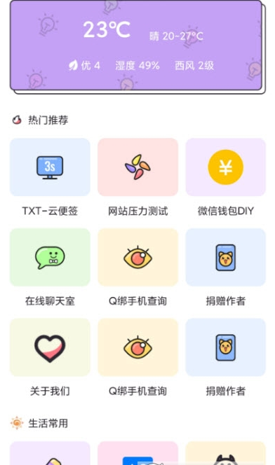 浅夏盒子app官方版图3