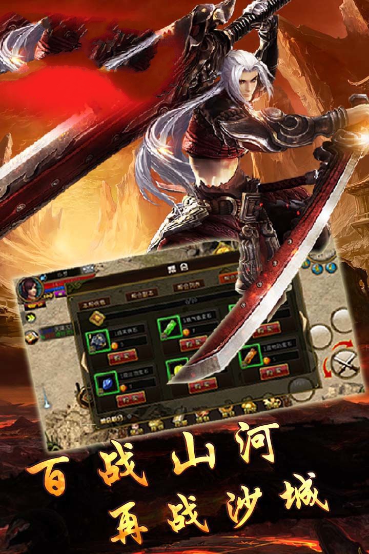 噩梦初醒传奇手游官方版图3