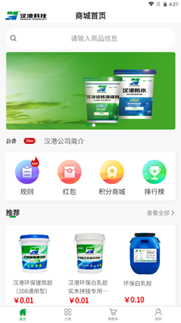 汉港好工匠app手机版图1