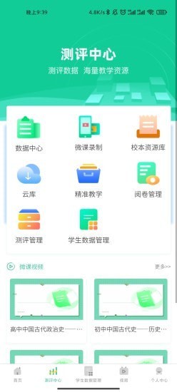 名学金榜app图2