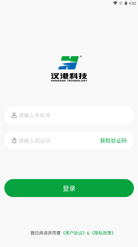 汉港好工匠app图片1