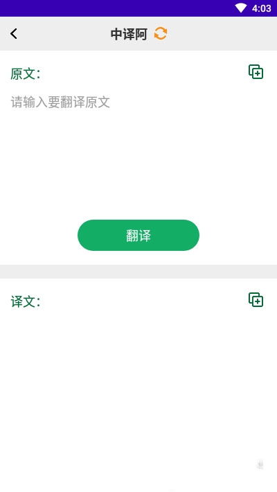 天天阿拉伯语app图3