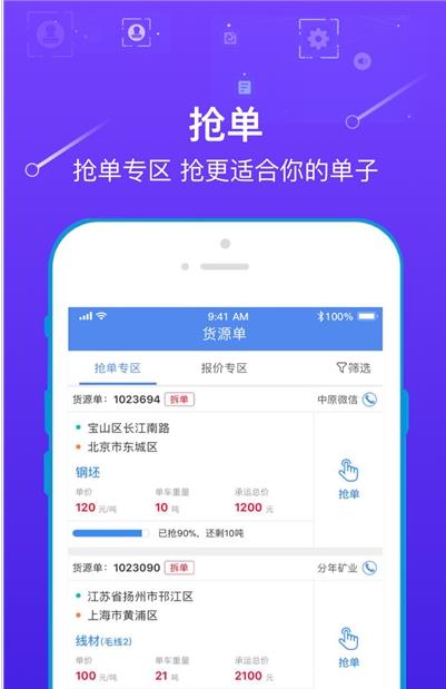 玖隆物泊app图片1