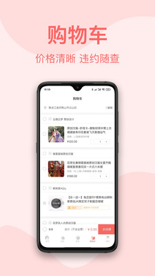 云鹿集app图2