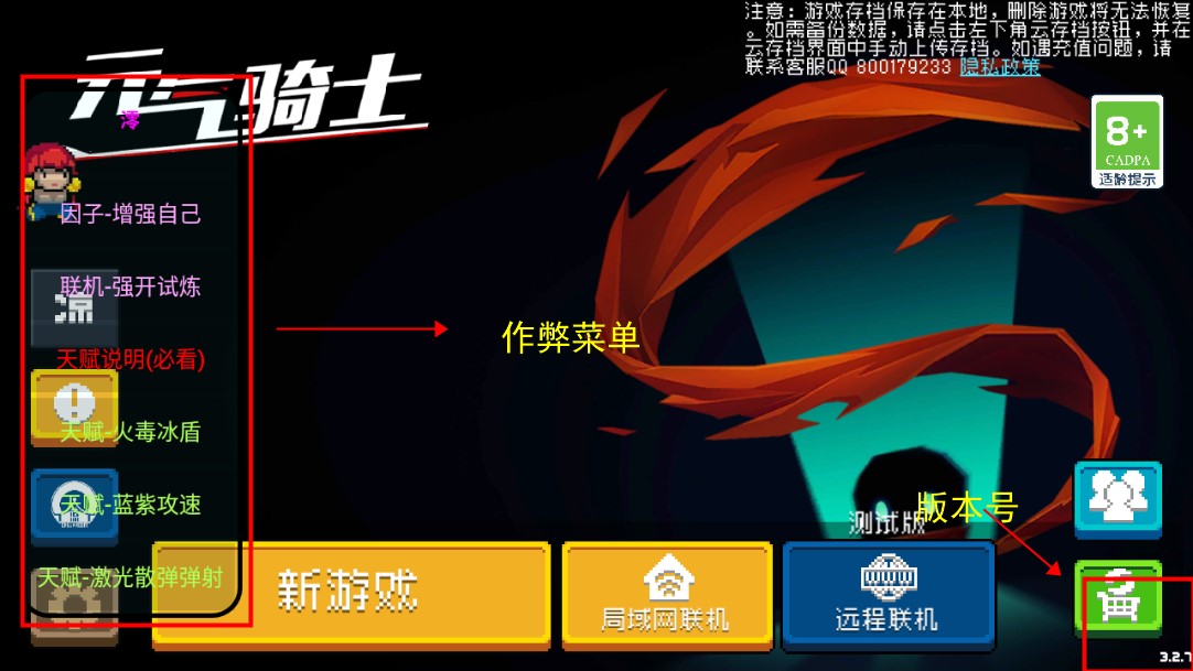 元气骑士版最新版3.2.8图片1