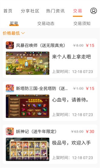 游戏省钱卡app图3