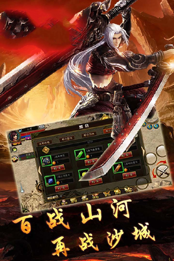 176321木剑传奇官网将夜2游戏图3