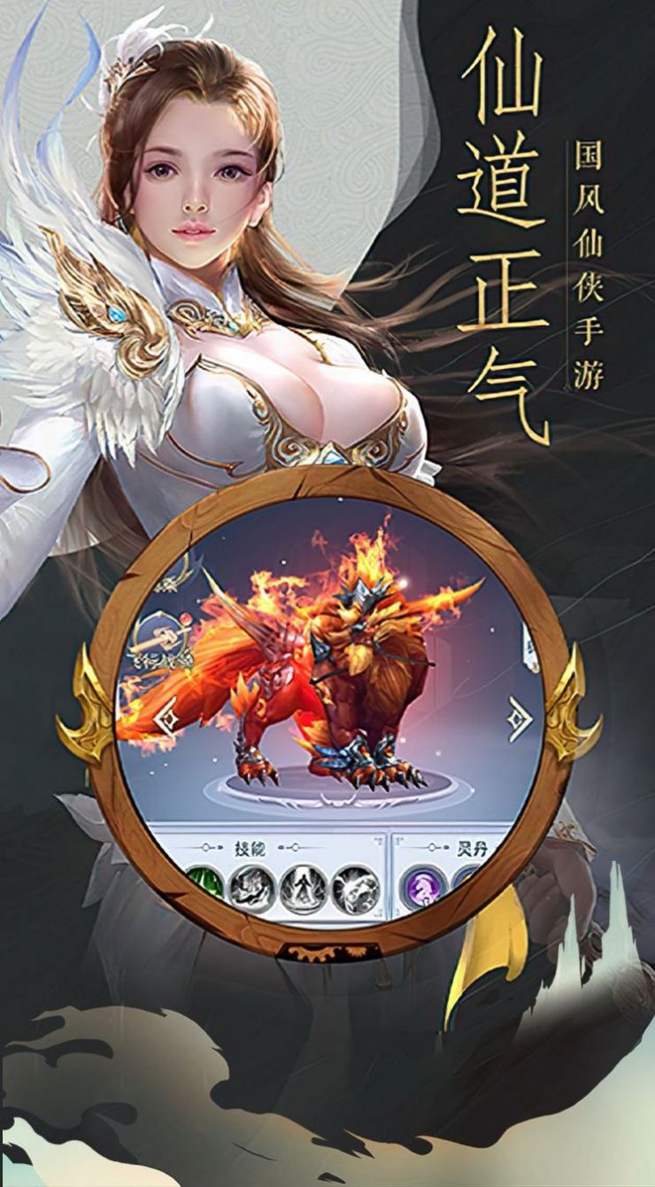 云梦仙诀手游图3