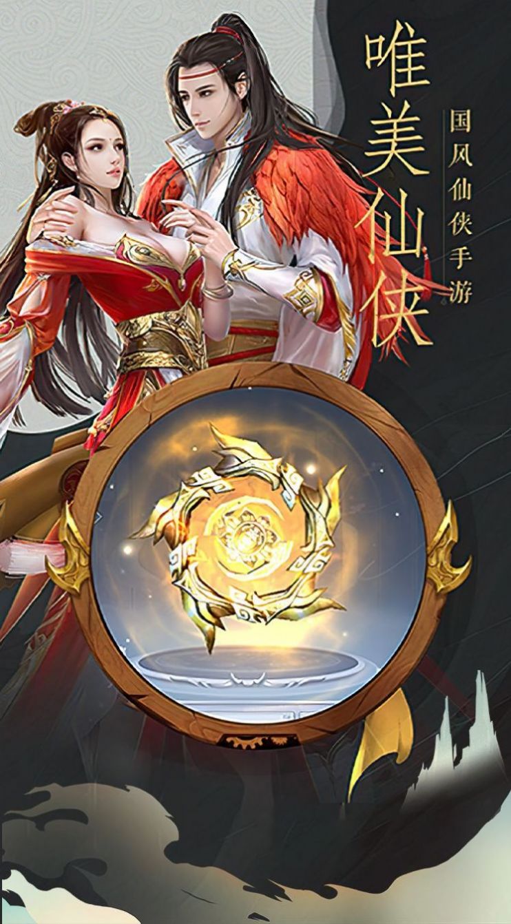 云梦仙诀手游图片1