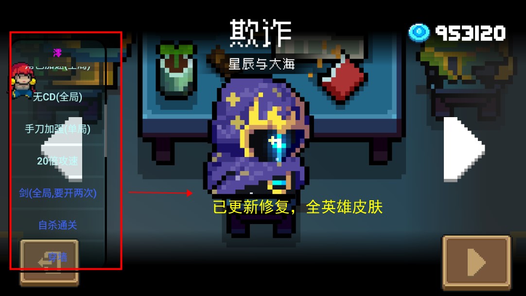 元气骑士版最新版3.2.8图片2