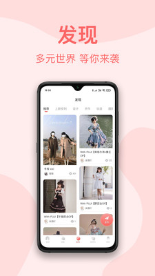 云鹿集app图片1