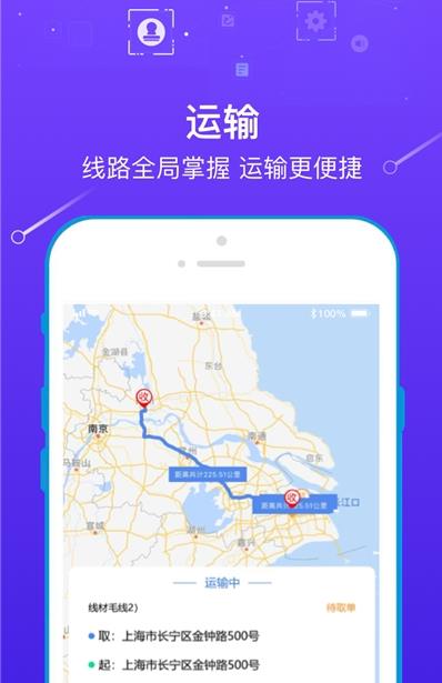 玖隆物泊app官方版图1