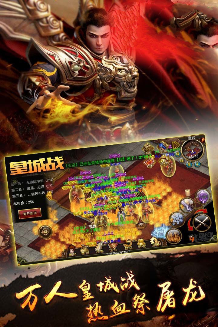 176321木剑传奇官网将夜2图片1