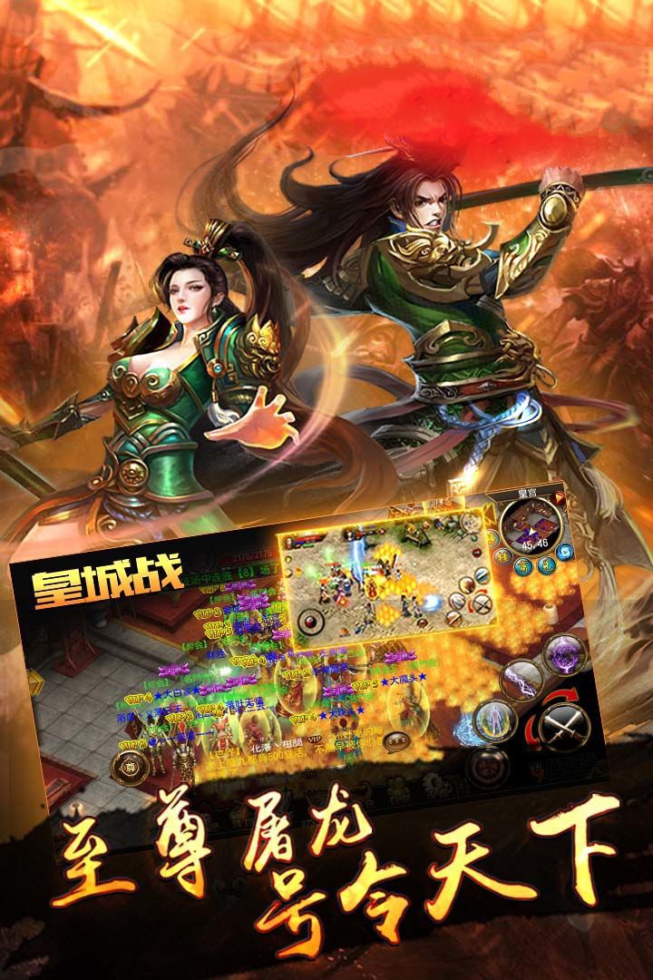 176321木剑传奇官网将夜2游戏图1