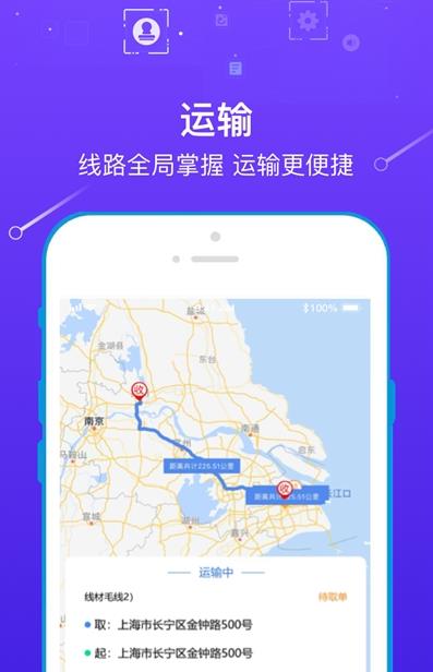 玖隆物泊app官方版图2