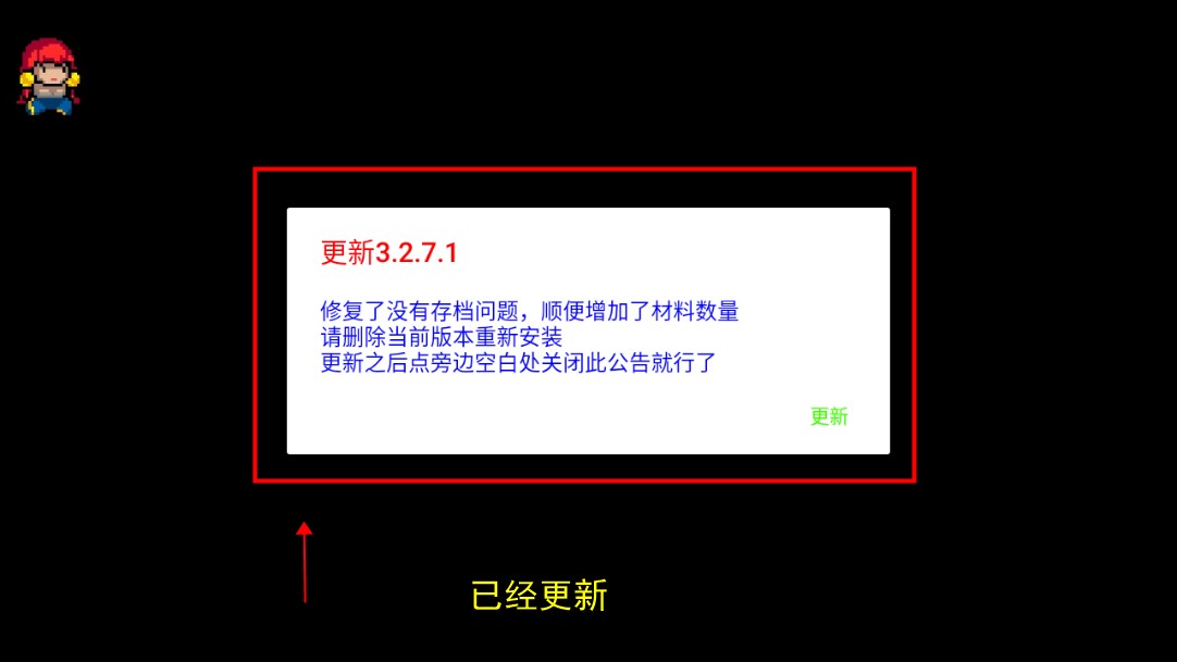 元气骑士版最新版3.2.8图片3