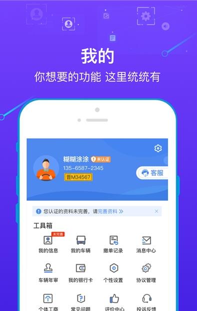 玖隆物泊app官方版图3