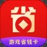 游戏省钱卡app官方版